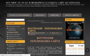 шаблон для WordPress Dark