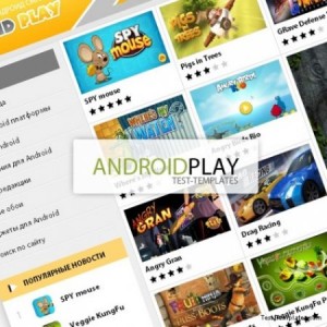 AndroidPlay для DLE 9.6