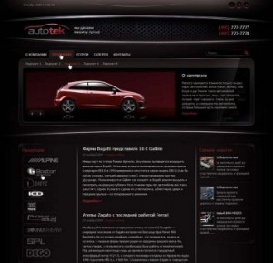 Темный автомобильный шаблон AutoTEK для DLE 9.8